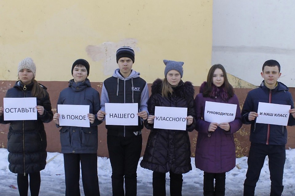 Ученики 7 "Б" встали на защиту скандальной классной.