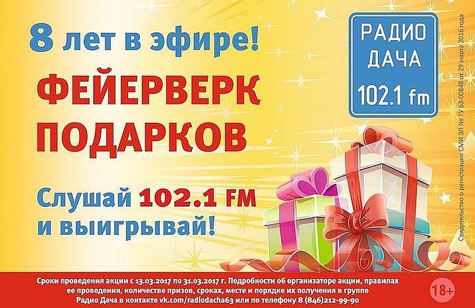 Радио Дача поздравляет всех своих слушателей С Праздником!