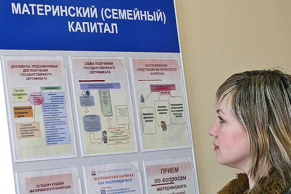 В 2017 году размер материнского капитала впервые остался неизменным - в прошлые годы он индексировался. Фото: Дмитрий Рогулин/ТАСС