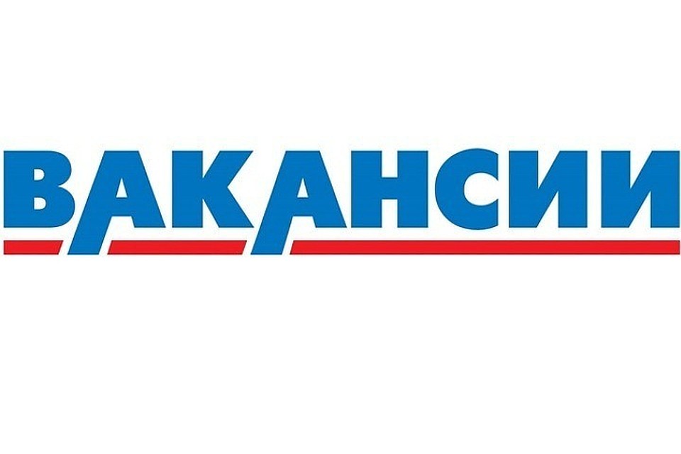 Вакансии Серова