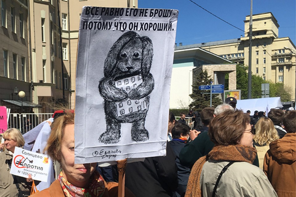 У митинговавших слишком много криков «руки прочь» и слишком мало четких условий