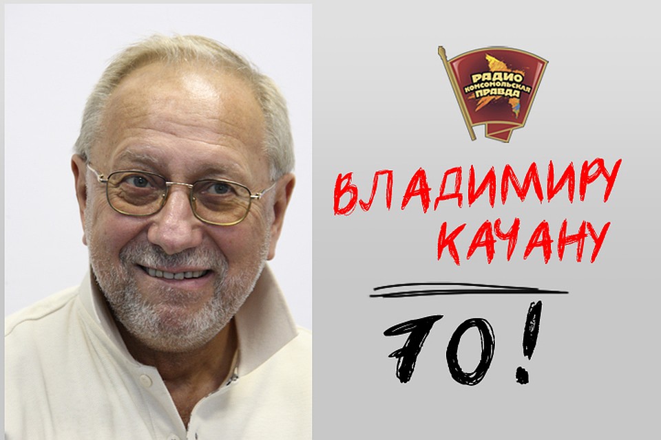 Владимир Качан: Если бы у меня был дворянский герб, я бы написал на нем «Не суетись»