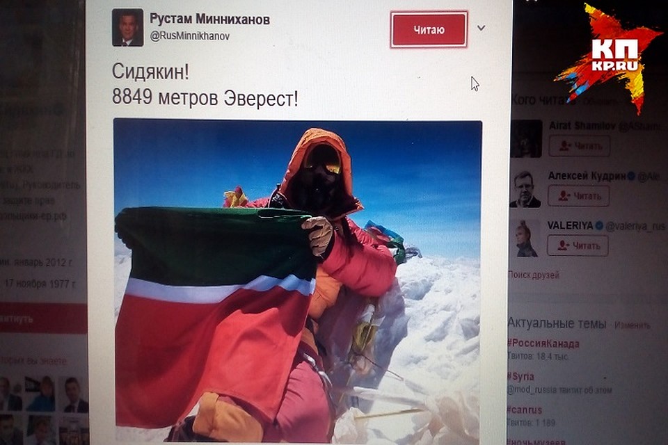 Депутат Государственной думы поднял флаг Российской Федерации на Эверест Депутат Государственной думы поднял флаг Российской Федерации на Эверест
