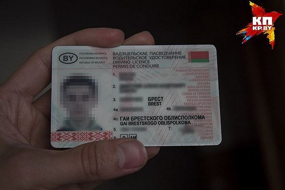 Правительство Российской Федерации разрешило использовать на территории страны водительские права, выданные в Беларуси. Фото: архив КП