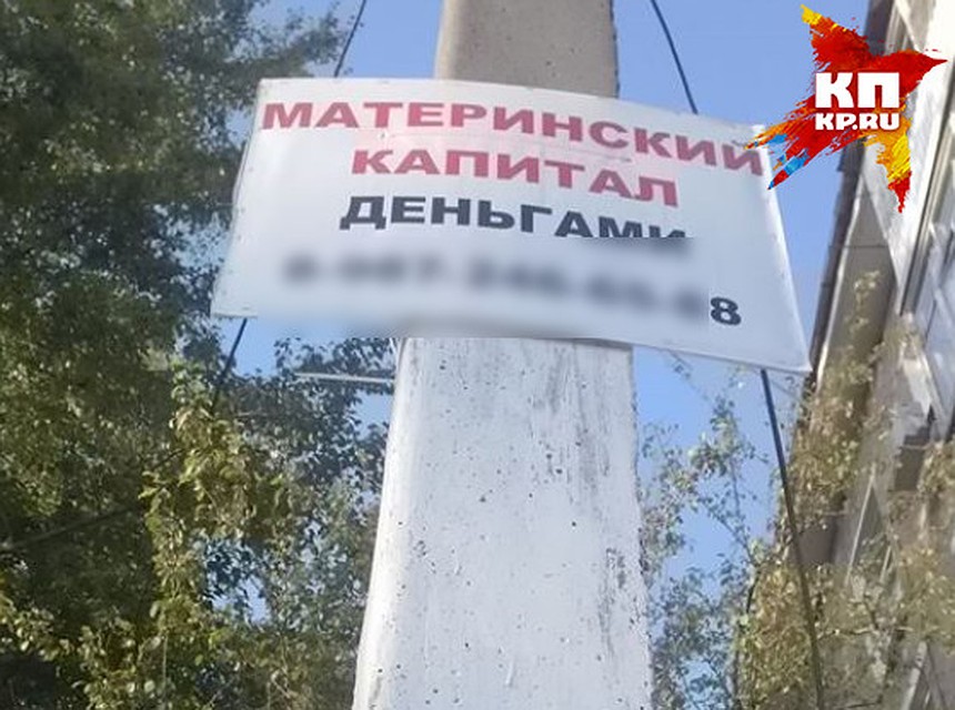 Такой рекламой увешана вся Уфа