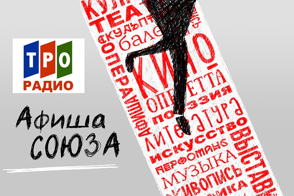 В Ростове-на-Дону завершился ХII международный фестиваль "Молодежь за союзное государство"