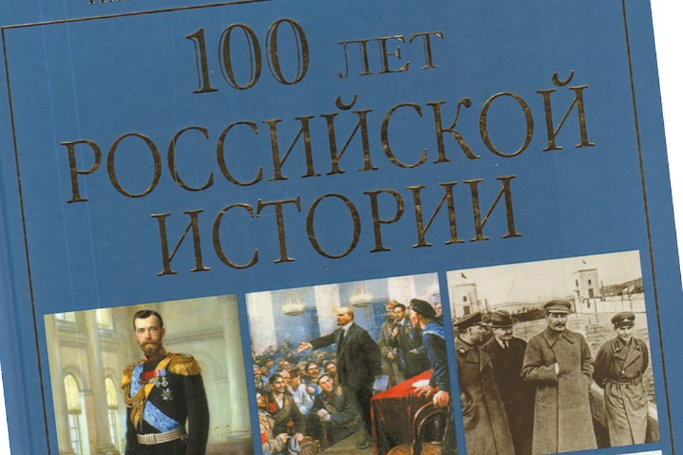 В этом томе - все последнее столетие из жизни страны