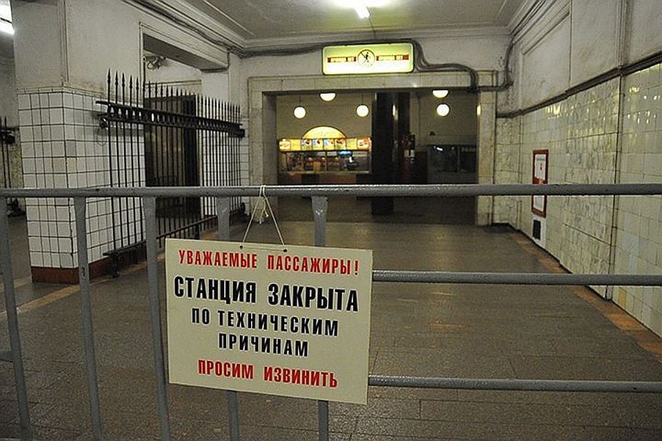Три станции метро на фиолетовой ветке закроют с 28 октября по 3 ноября