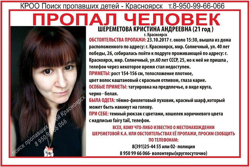 В Красноярске 21-летняя девушка ушла к приятельнице и пропала В Красноярске 21-летняя девушка ушла к приятельнице и пропала