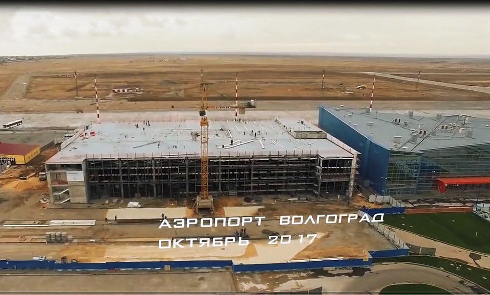 Фото - скрин с видео международного аэропорта Волгограда.