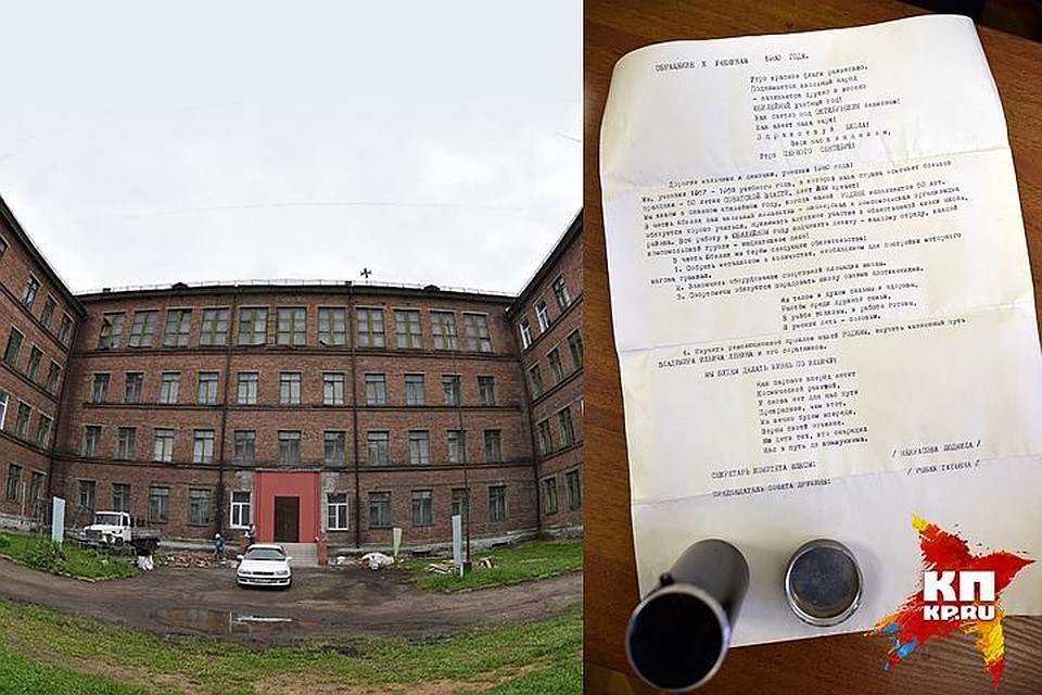 На заднем дворе школы рабочие обнаружили письмо, которому 50 лет.