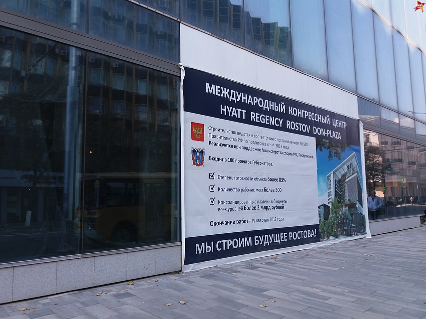 Ростовский девелопер отеля к предстоящему ЧМ-2018 подозревается в мошенничестве Ростовский девелопер отеля к предстоящему ЧМ-2018 подозревается в мошенничестве