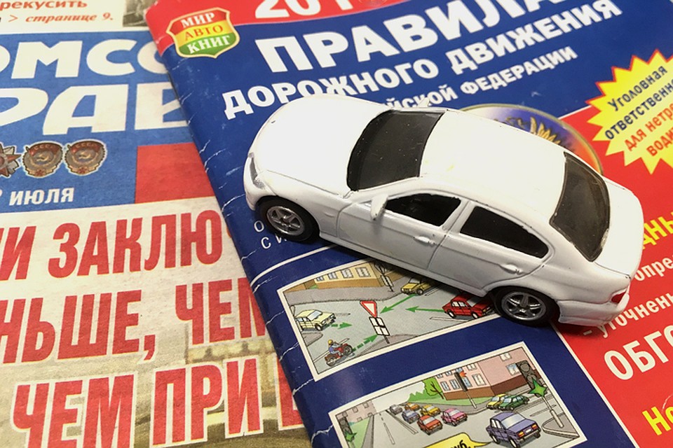 Какие изменения ПДД приняли в этом году.