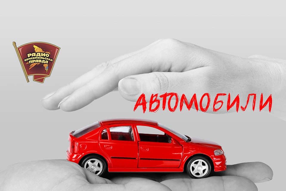 Минпромторг планирует продлить программы льготного автокредитования на 2018 год