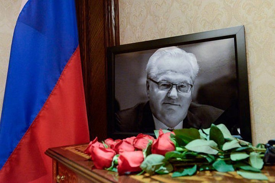 Исполняется год со дня смерти российского дипломата Виталия Чуркина