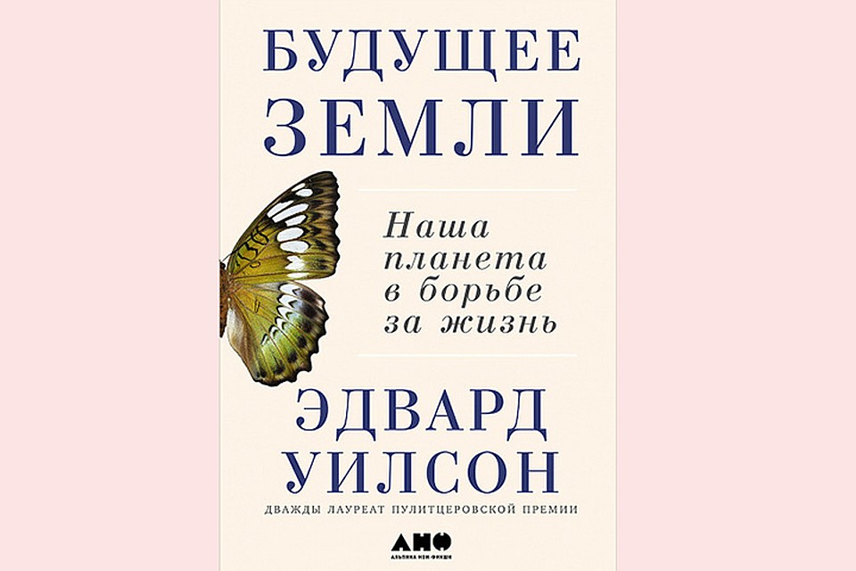 Под обложкой этой книги - биоапокалипсис