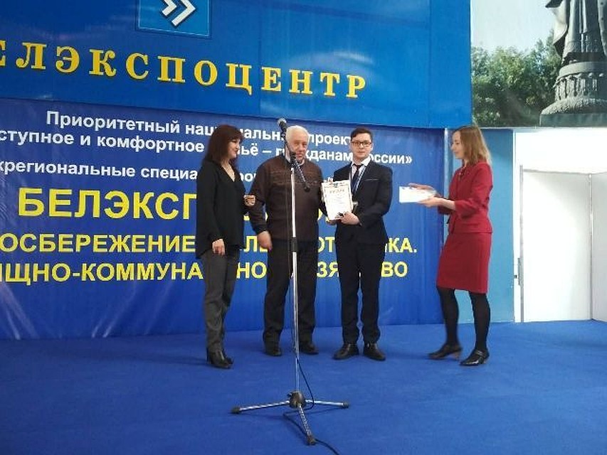 Выездной ЦОП Белгородэнерго удостоен медали престижной выставки