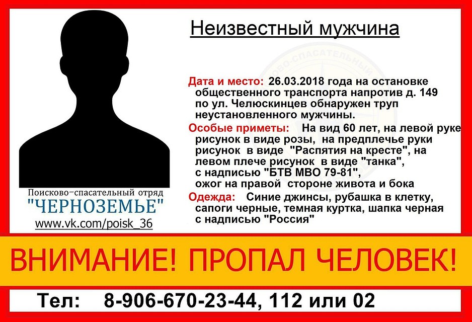 В Воронеже на остановке городского автомобильного транспорта скончался мужчина В Воронеже на остановке городского автомобильного транспорта скончался мужчина