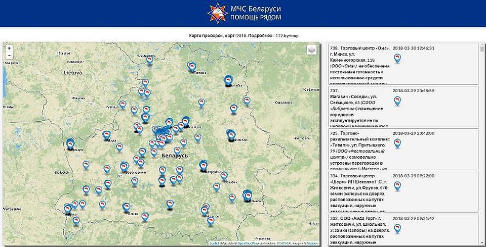 На карту нанесли уже 334 объекта с нарушениями