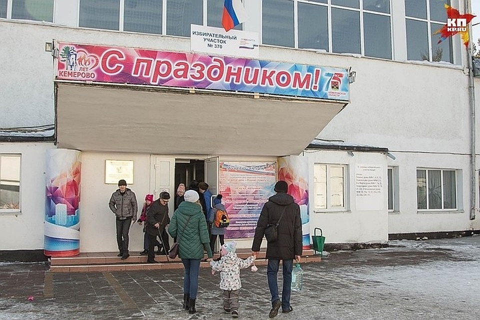Кузбассовцы выберут нового губернатора 9 сентября