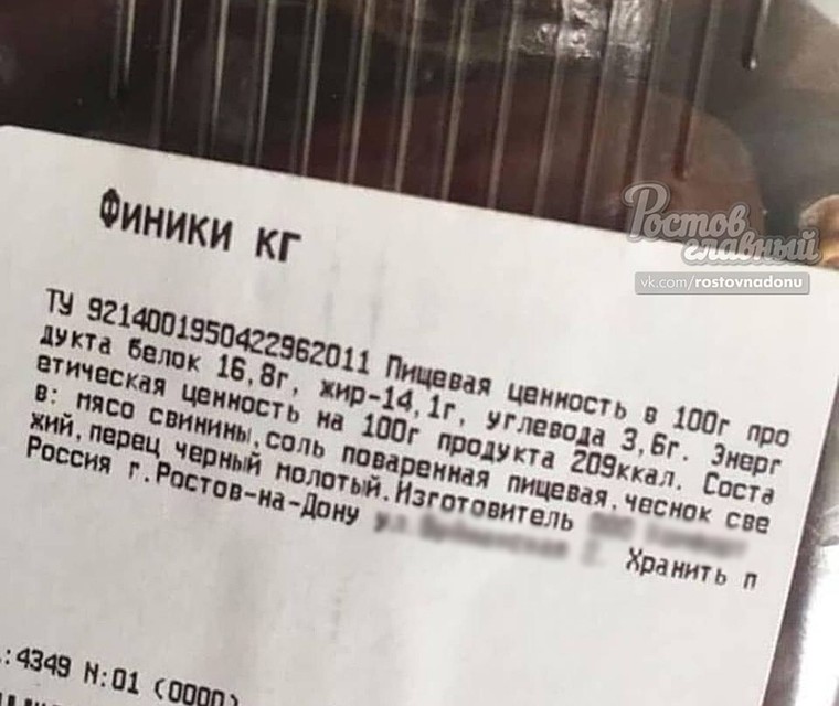 Фото из группы ВК "Ростов Главный"