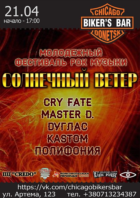ФОТО: группа фестиваля ВКонтакте
