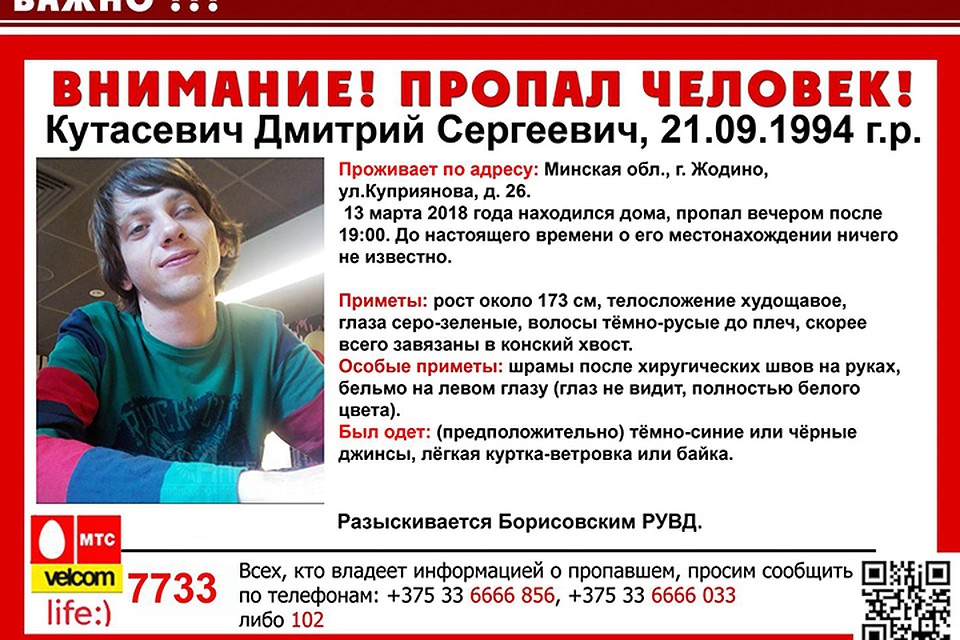 В Жодино пропал человек, его ищут третью неделю. Фото: ex-press.by.