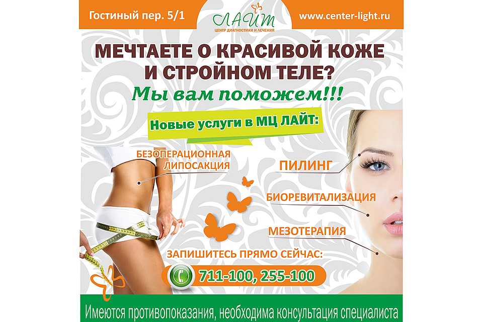 Фото: «Лайт»