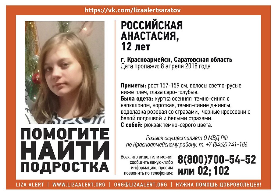 Пропавшая Анастасия Российская