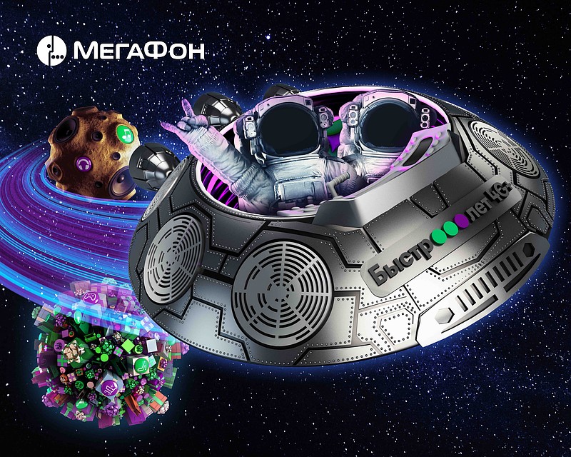 Космический запуск салона «МегаФон» состоится 12 апреля в 17:00 и продлится 108 минут – ровно столько, сколько длился полет человека в космос.