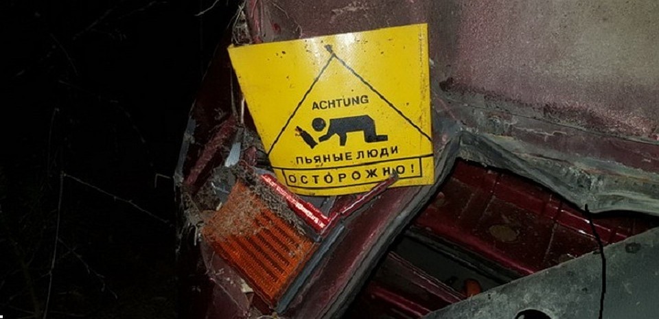 Чем закончилась погоня ГАИ за нетрезвым водителем с наклейкой «Пьяные люди. Осторожно!»? Фото: uvd-mo.gov.by.
