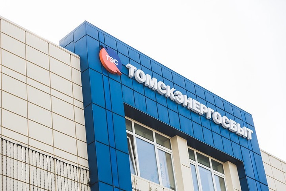 Узнать свою задолженность за электроэнергию томичи могут, позвонив в контакт-центр «Томскэнергосбыта».