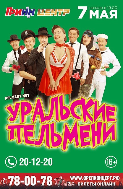 Не пропустите!