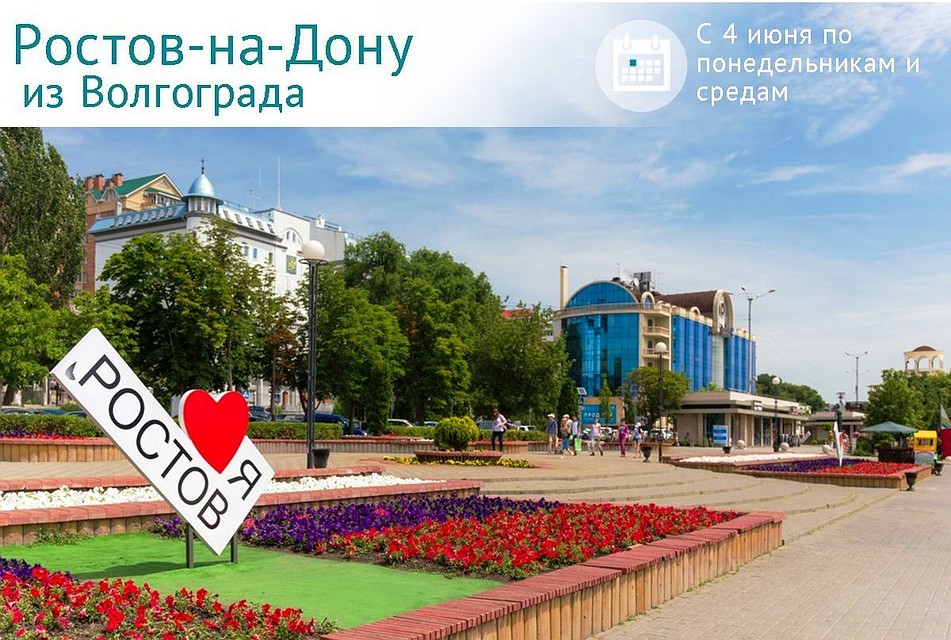 Фото аэропорта Волгограда.