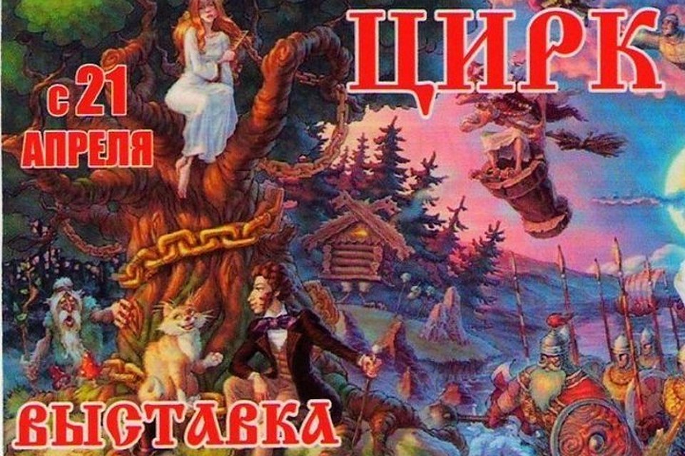 Выставки будут работать с 21 апреля - 30 мая. Фото: Вконтакте, Выставка - Лукоморье Тверь