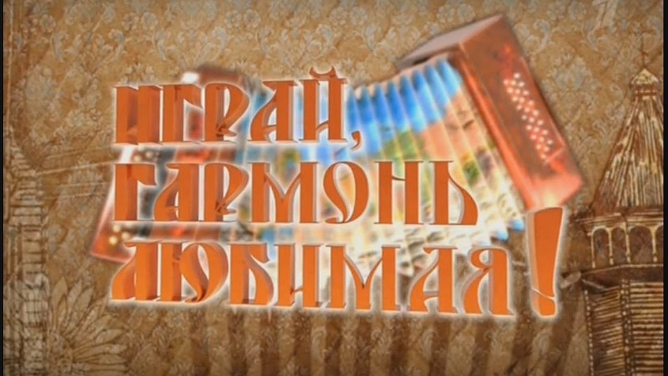 Выпуск показали 21 апреля