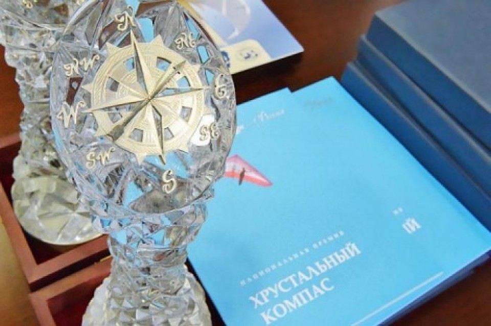 В этом году национальная премия «Хрустальный компас» проходит в шестой раз.