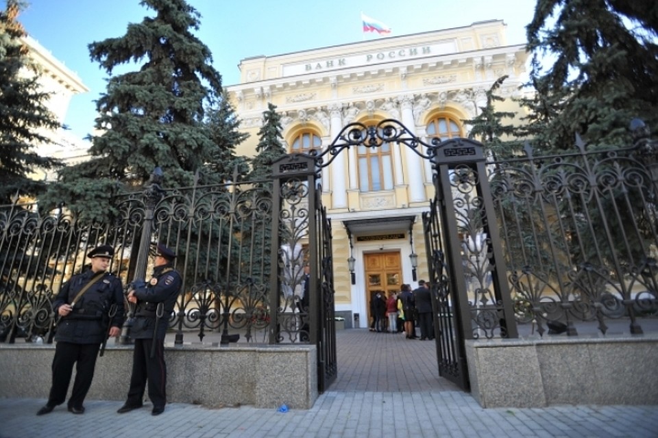Центральный банк России