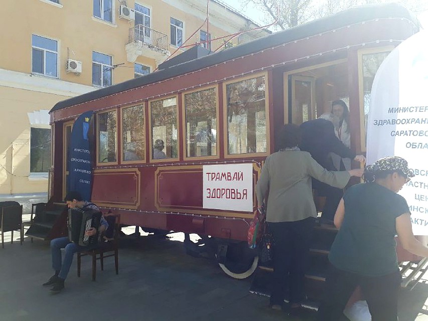 В саратовском ретро-трамвае «Семен» прошла акция «Береги здоровье в любом возрасте»