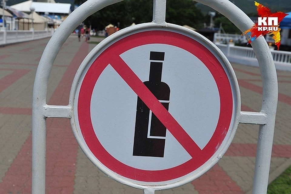 В итоге получилось семь зон, где нельзя будет даже выпить.