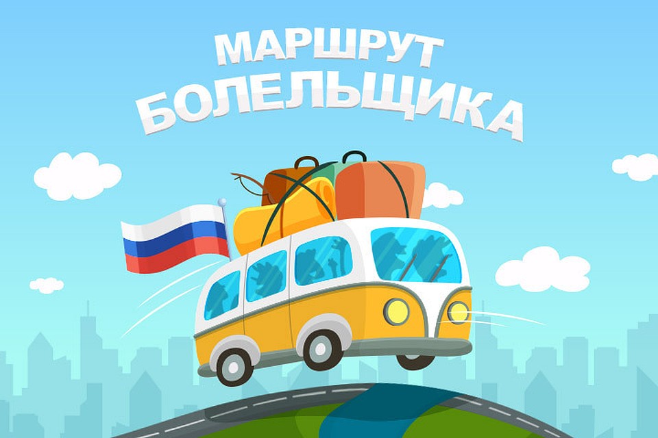 Наш корреспондент Андрей Вдовин направился в еще один город, принимающий чемпионат мира по футболу - Санкт-Петербург