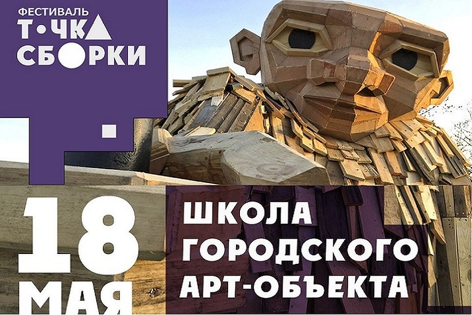 В Тюмени появится аллея странных скульптур