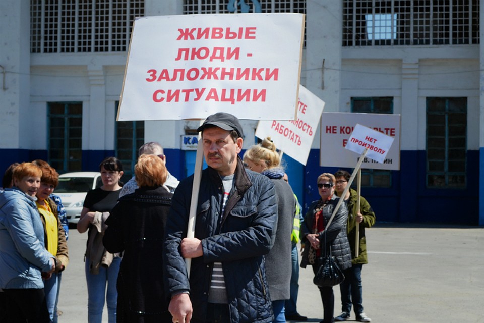Бизнесмены и сотрудники закрытых объектов вышли на пикет и развернули транспаранты перед входом в стадион «Динамо»