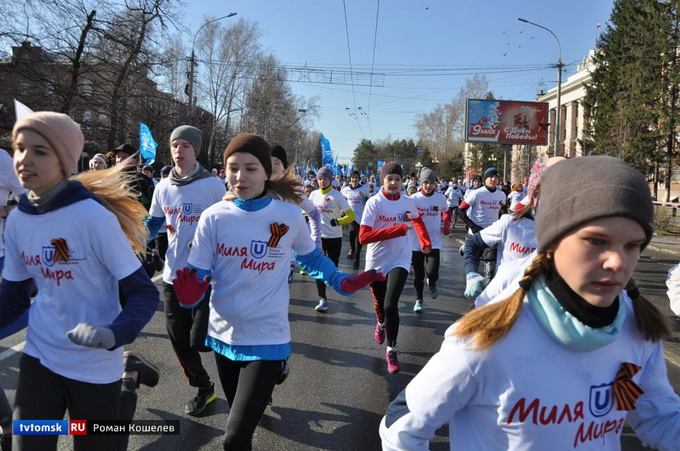 Томичи пробежали "Милю Мира". Фото:tvtomsk.ru