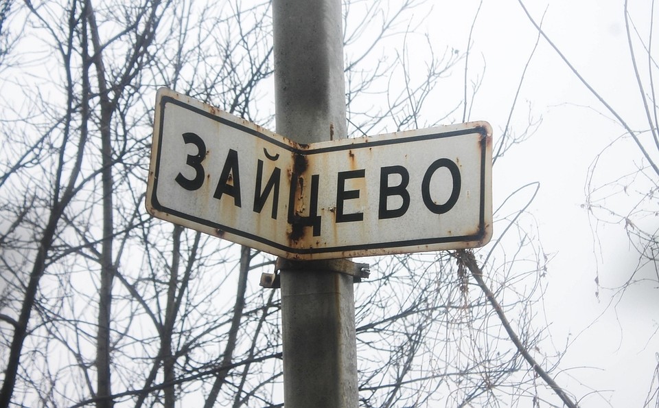 Населённый пункт Зайцево вновь под миномётным огнём