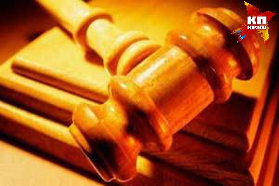 Суд дал женщине два года в колонии-поселении