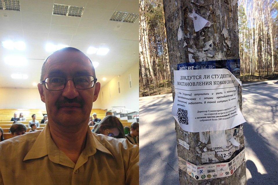 На стороне Владислава Кокоулина многие студенты. А вот коллеги выступают против него. Фото со страницы vk.com/citation_nsu