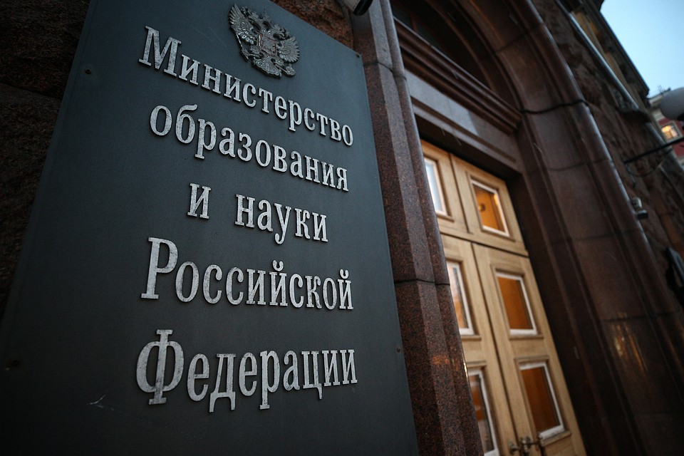 В новом правительстве Министерство образования и науки разделят на два ведомства. ФОТО Михаил Терещенко/ТАСС