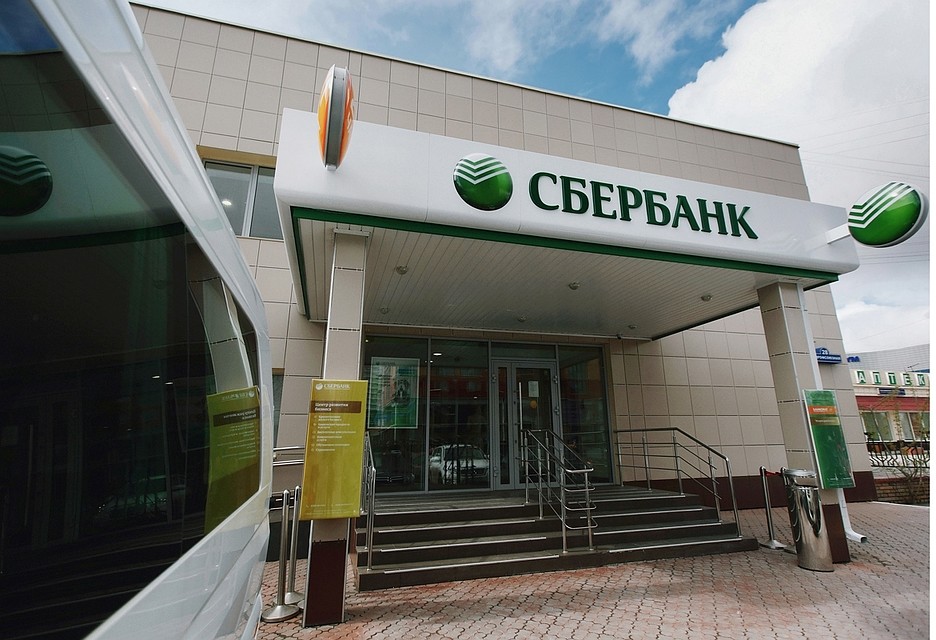 В Тюмени пройдет выездное заседание миноритарных акционеров Сбербанка Фото: Владимир Огнев
