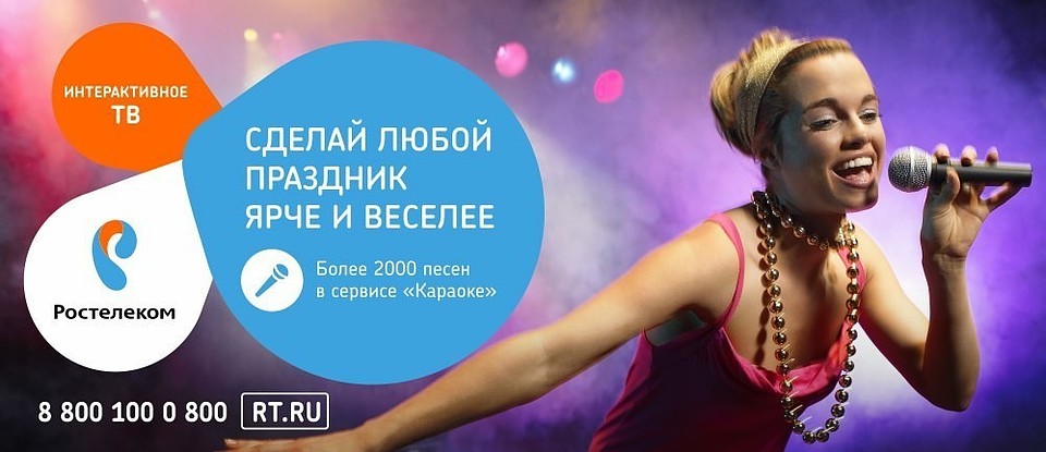 Горожанам особенно понравилось петь караоке